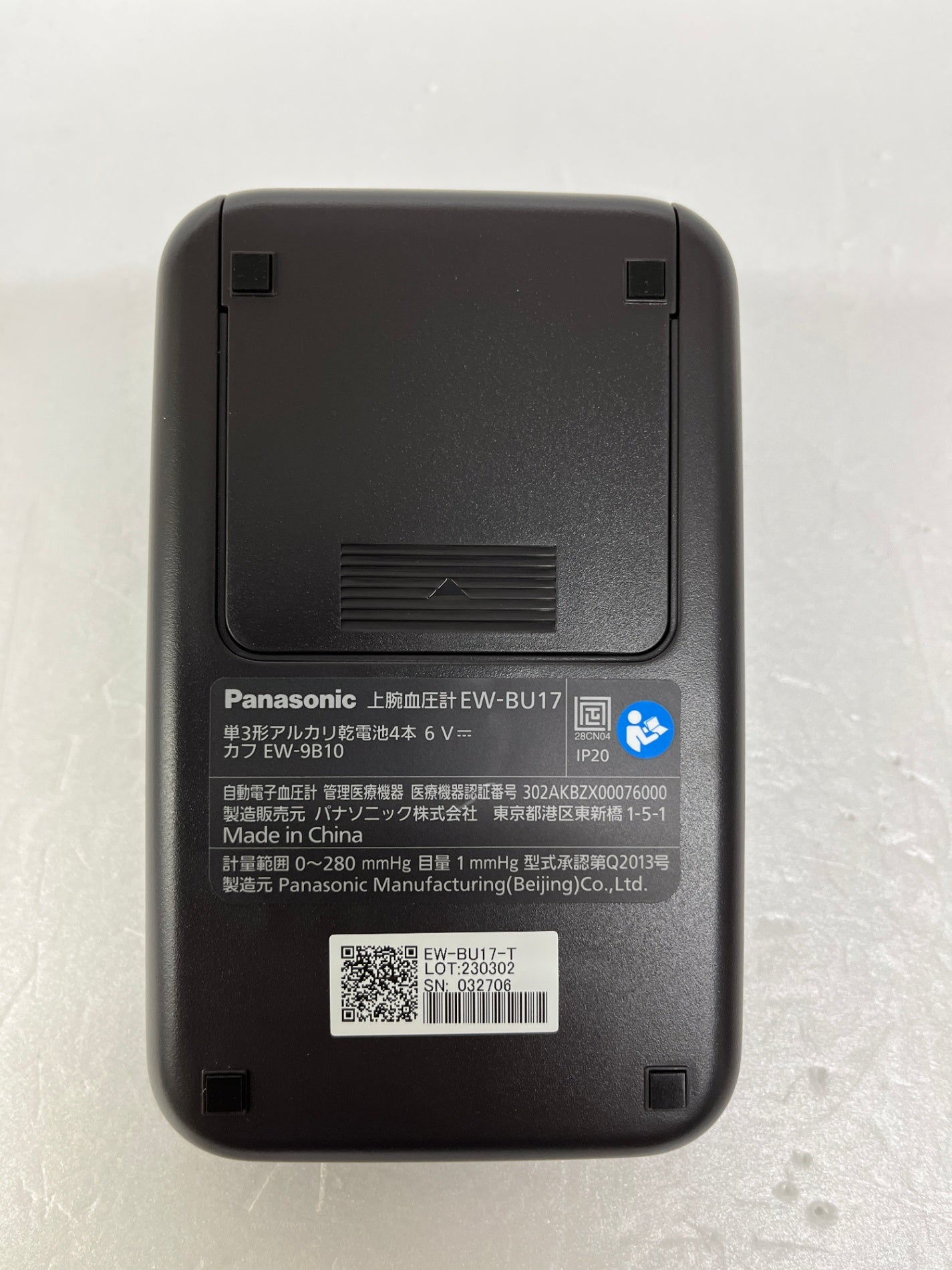 Panasonic パナソニック 上腕血圧計 EW-BU17-T