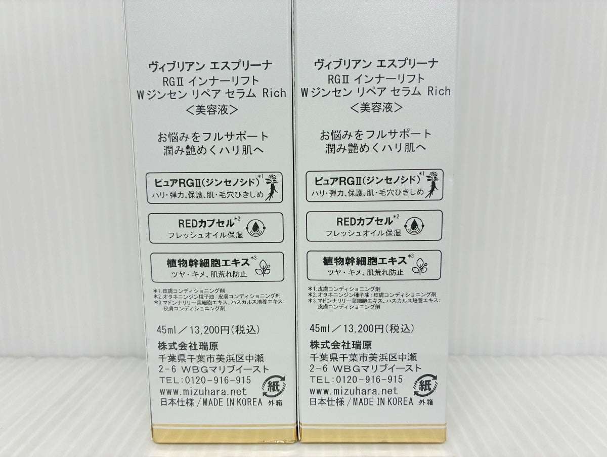 ヴィブリアン エスプリーナ RGⅡ インナーリフト Wジンセン リペア セラム Rich 45ml×2 18ml×1