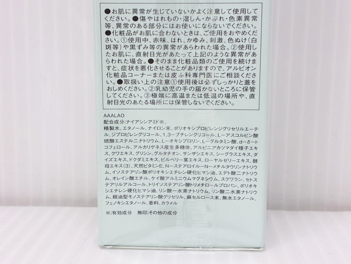 アルビオン アンフィネスホワイト ホワイトニング パンプ ローション W