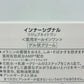 大塚製薬 インナーシグナル リジュブネイトワン 50g