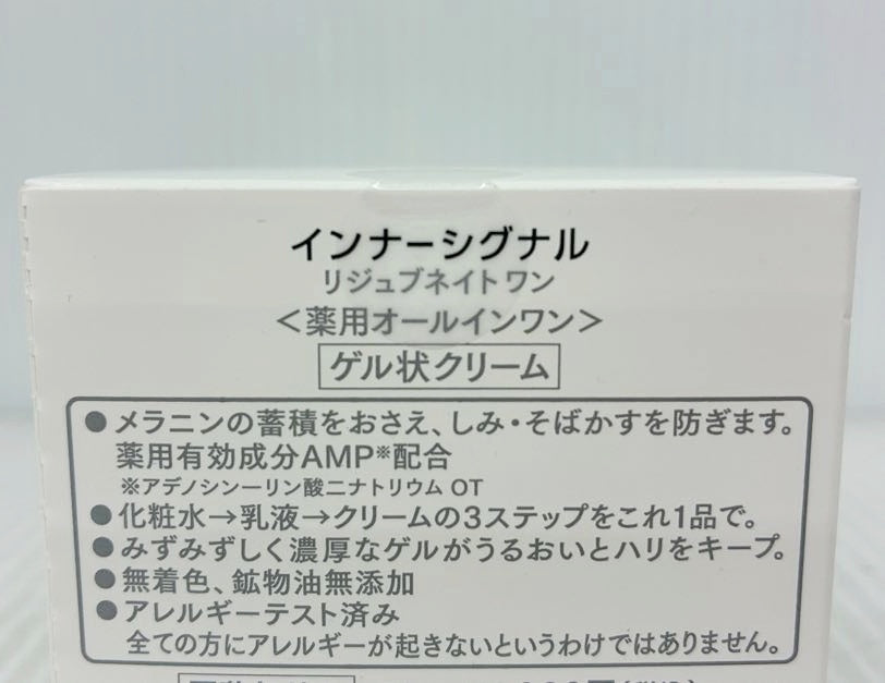 大塚製薬 インナーシグナル リジュブネイトワン 50g