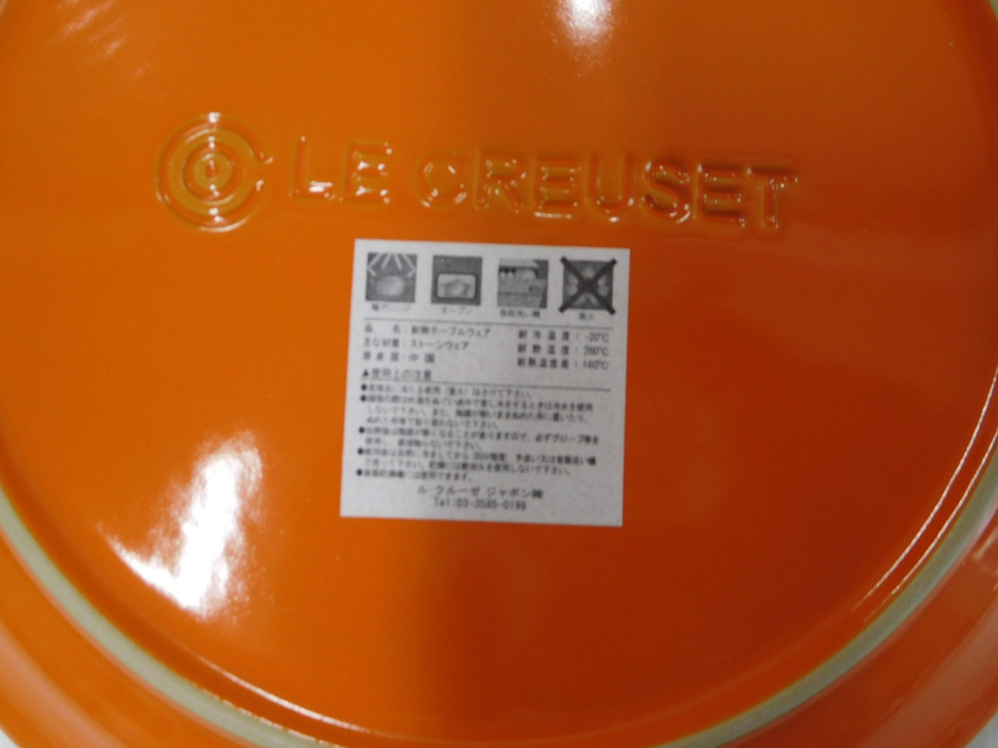 送料無料 ル・クルーゼ ラウンド・プレート 910140-23 3枚セット囗T巛