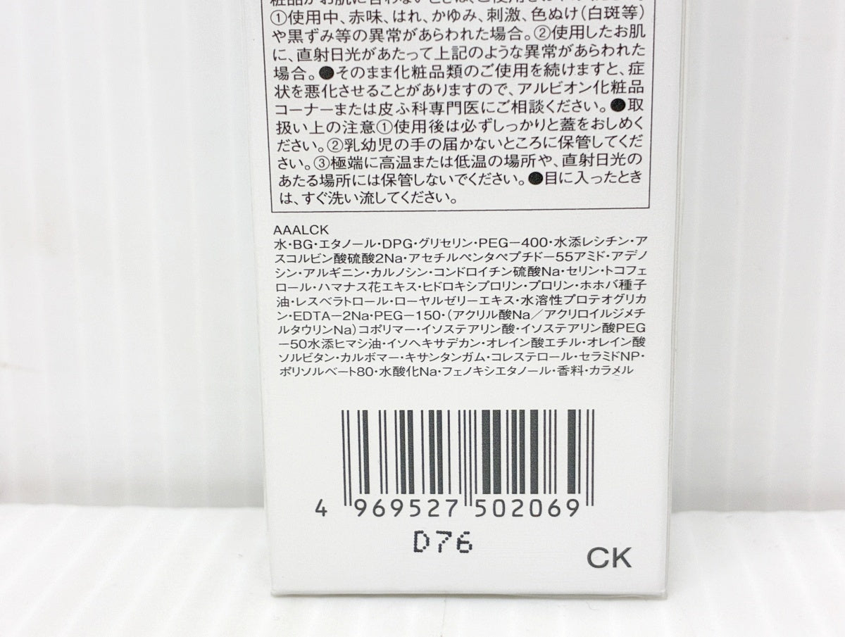 アルビオン アンフィネス ファームネス マッサージ セラム (マッサージ美容液) 50g