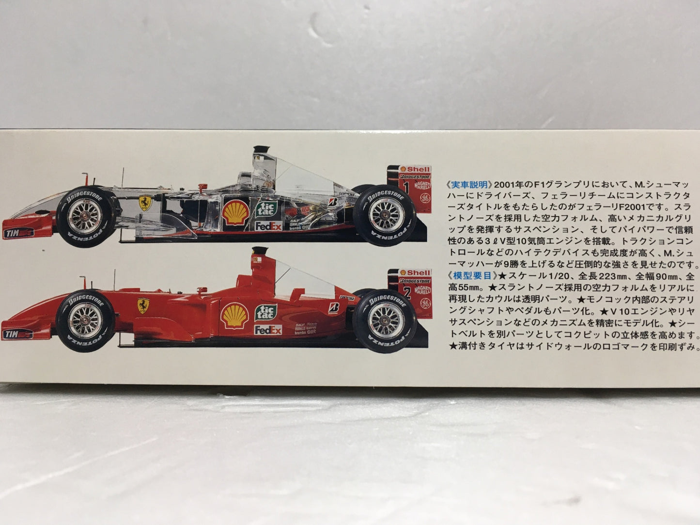 ※送料無料※ TAMIYA 1/20 GPコレクション NO.54 フルビュー フェラーリ F2001 フルディスプレイモデル 未組立 囗G