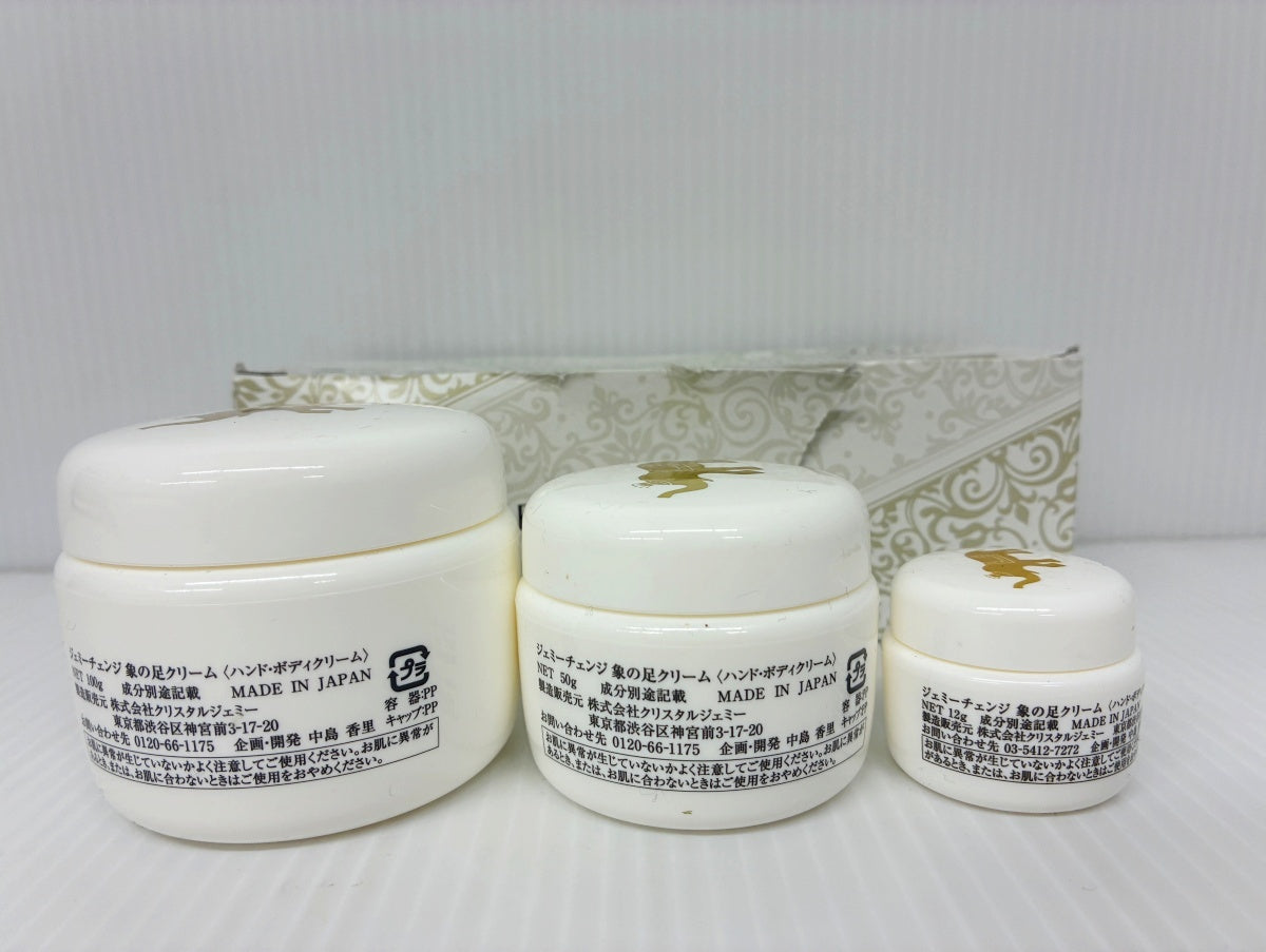 ジェミーチェンジ 象の足クリーム 100g・50g・12g