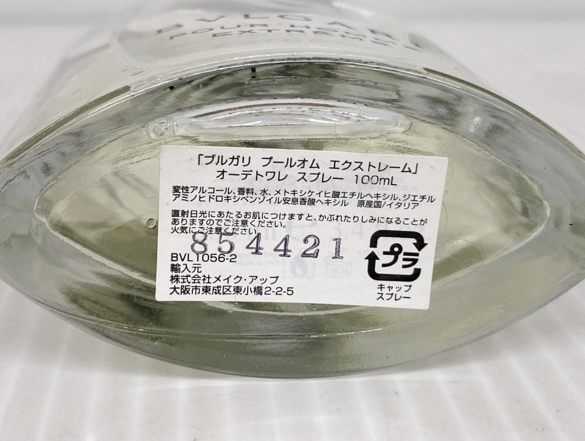 BVLGARI プールオム エクストレーム オーデトワレ スプレー 100ml 中古品 残量8割程度