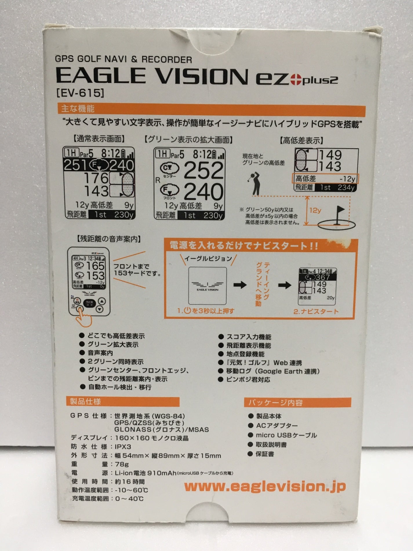 ※送料無料※ アサヒゴルフ ゴルフナビ GPS EAGLE VISION ez plus2 EV-615 ジャンク品 囗G