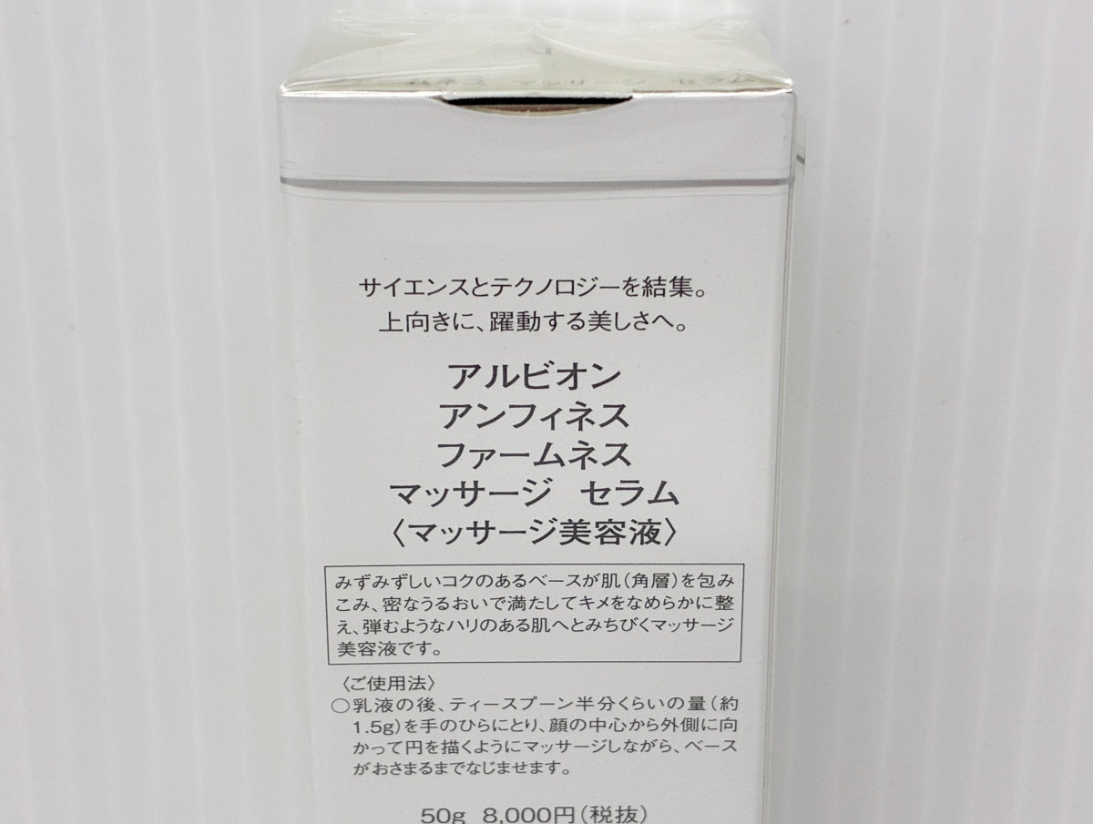 アルビオン アンフィネス ファームネス マッサージ セラム (マッサージ美容液) 50g