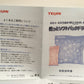 ※送料無料※ TEIJIN 乾っとソフトパックドライ 42個セット 除湿剤 消臭 未使用 囗G