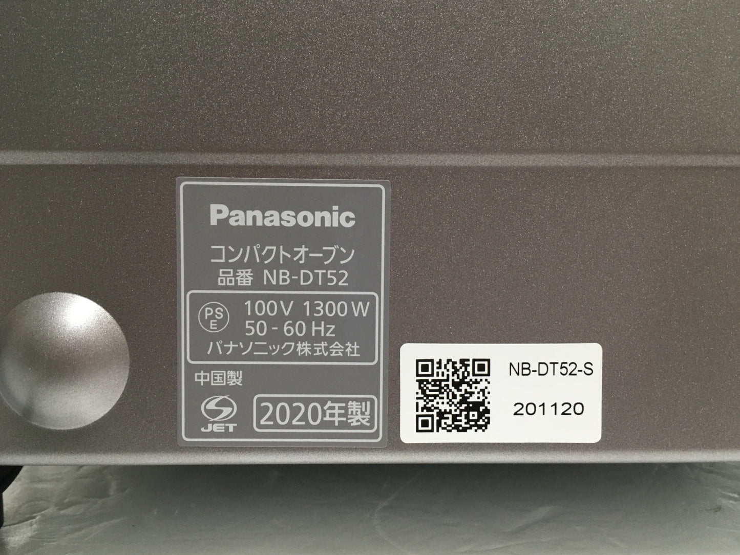 ※送料無料※ Panasonic コンパクトオーブン NB-DT52-S シルバー 2020年製 未使用相当 囗G
