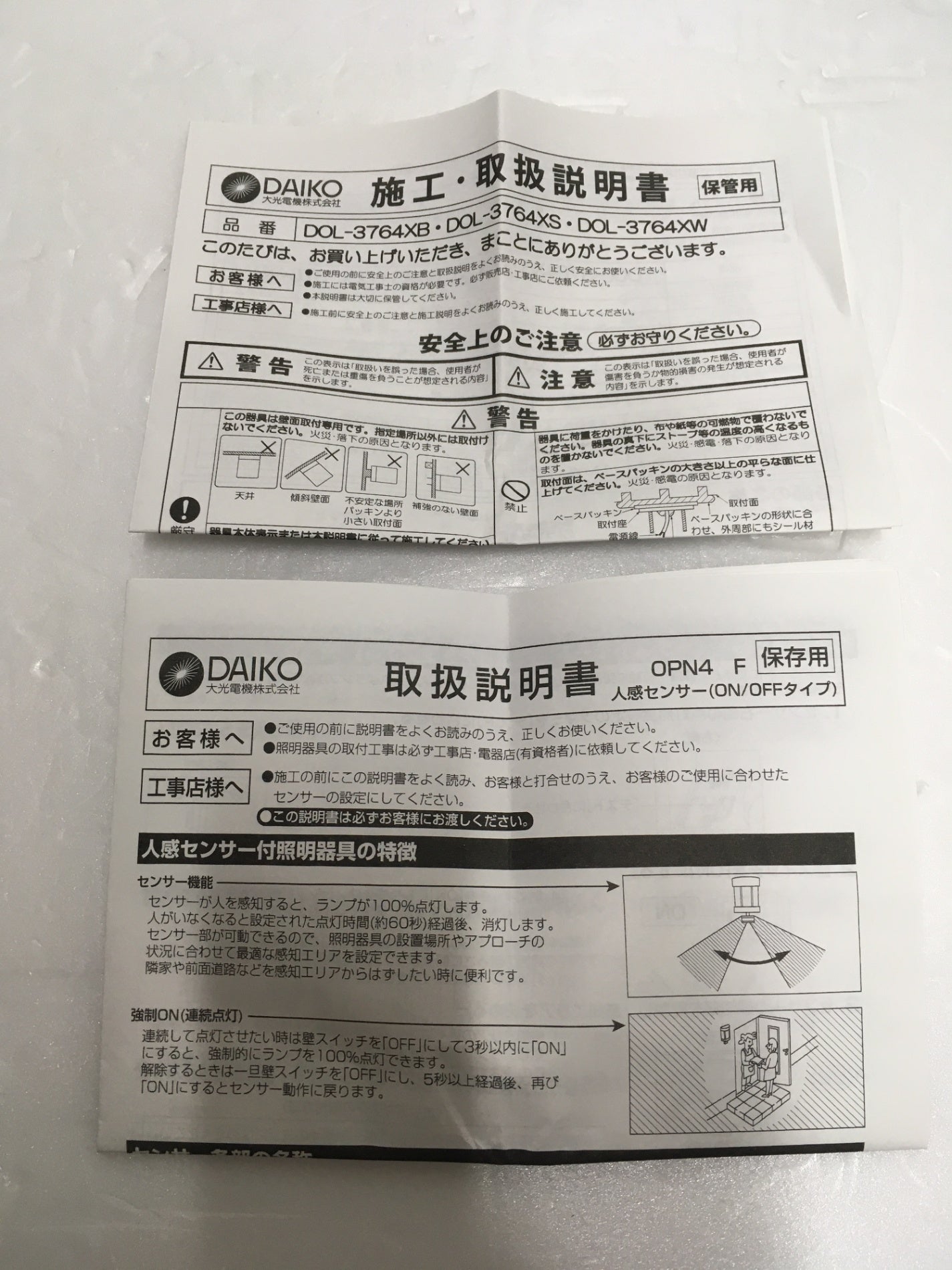 ※送料無料※ DAIKO LEDスポットライト DOL-3764XB 東芝 LED電球 LDR7N-W セット 未チェック ジャンク 囗G