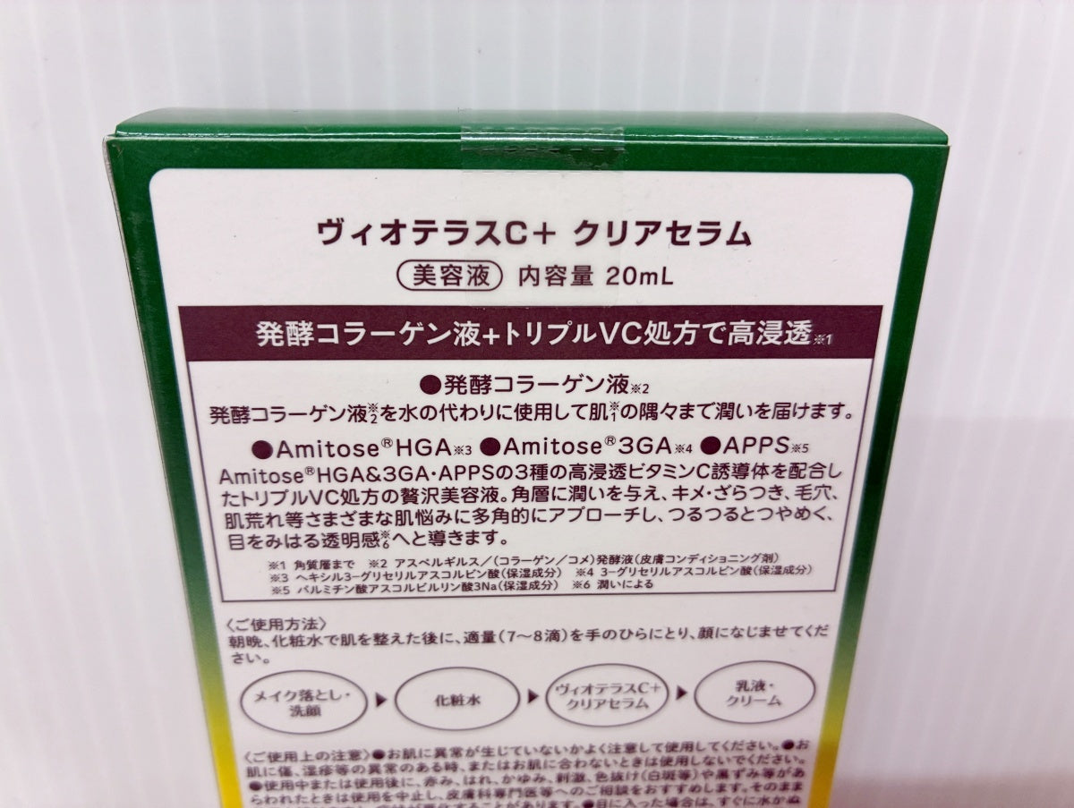 VIOTERAS ヴィオテラスC＋クリアセラム 20ml×2個