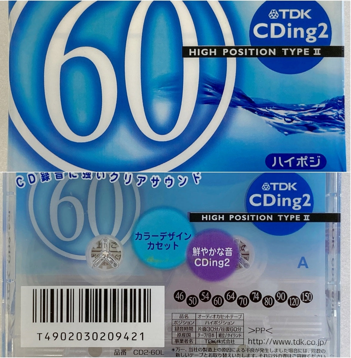 TDK SR DJ2 他ハイポジ カセットテープ おしく 8本セット 中古 46分 64