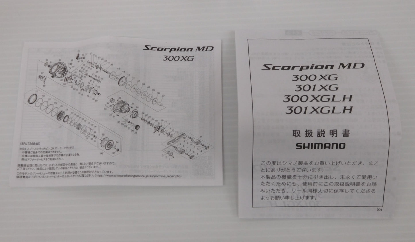 SHIMANO シマノ ベイトリール Scorpion MD 301XGLH 中古囗T巛
