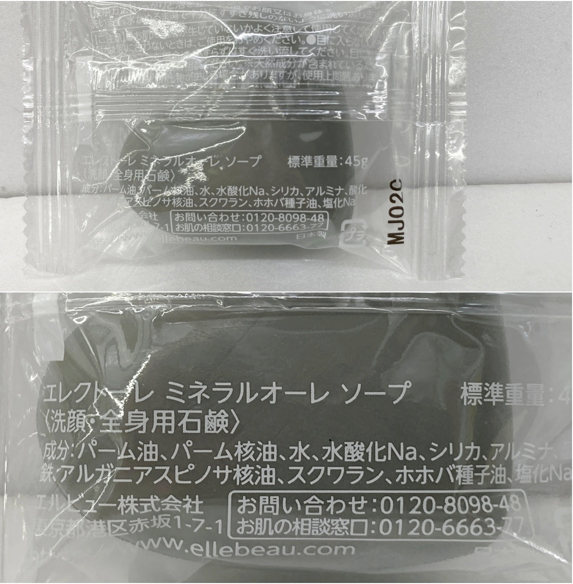エレクトーレ ミネラルオーレ フェイストリートメント IP モイスト セット
