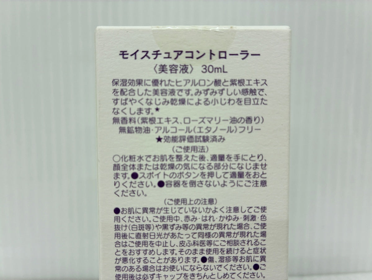 モイスチュアコントローラー 美容液 30ml＋15ml