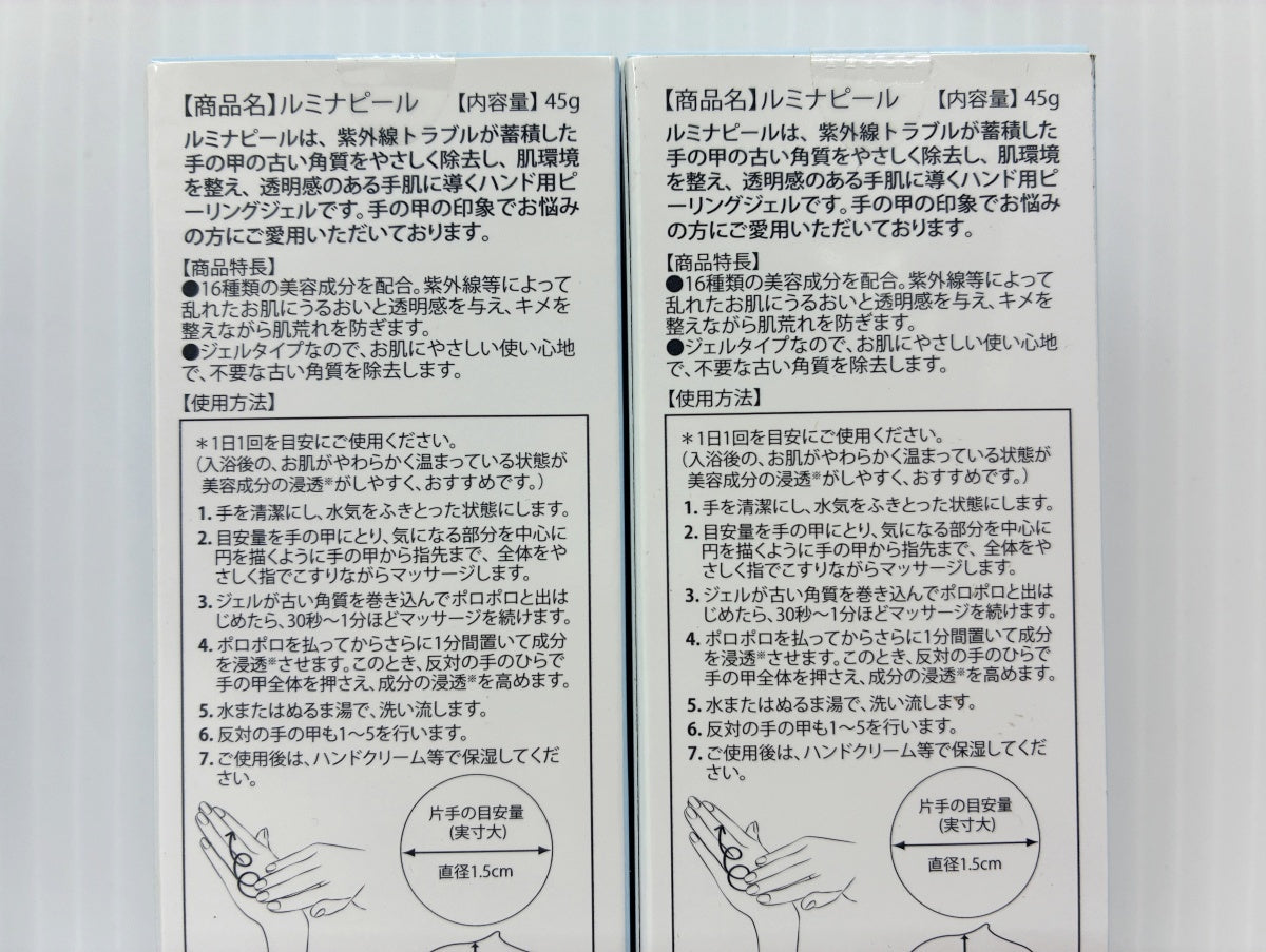 北の快適工房 ルミナピール 45g×4