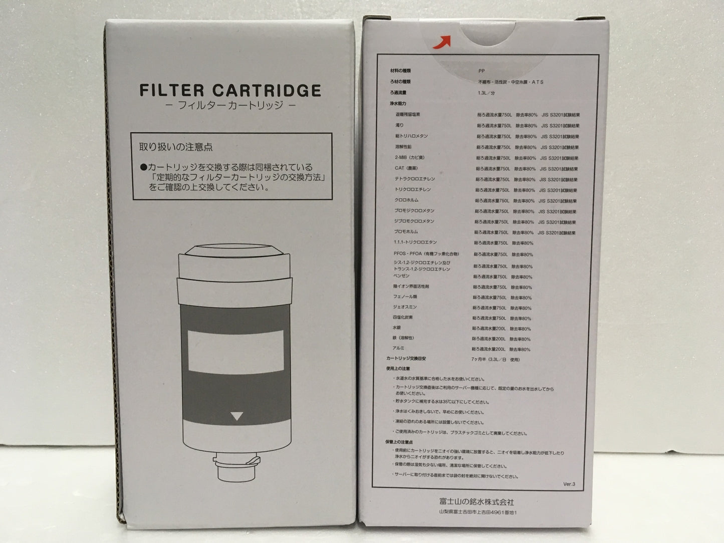 ※送料無料※ エブリイフレシャス 富士山の銘水 浄水器用 フィルターカートリッジ 4個セット 未開封 囗G