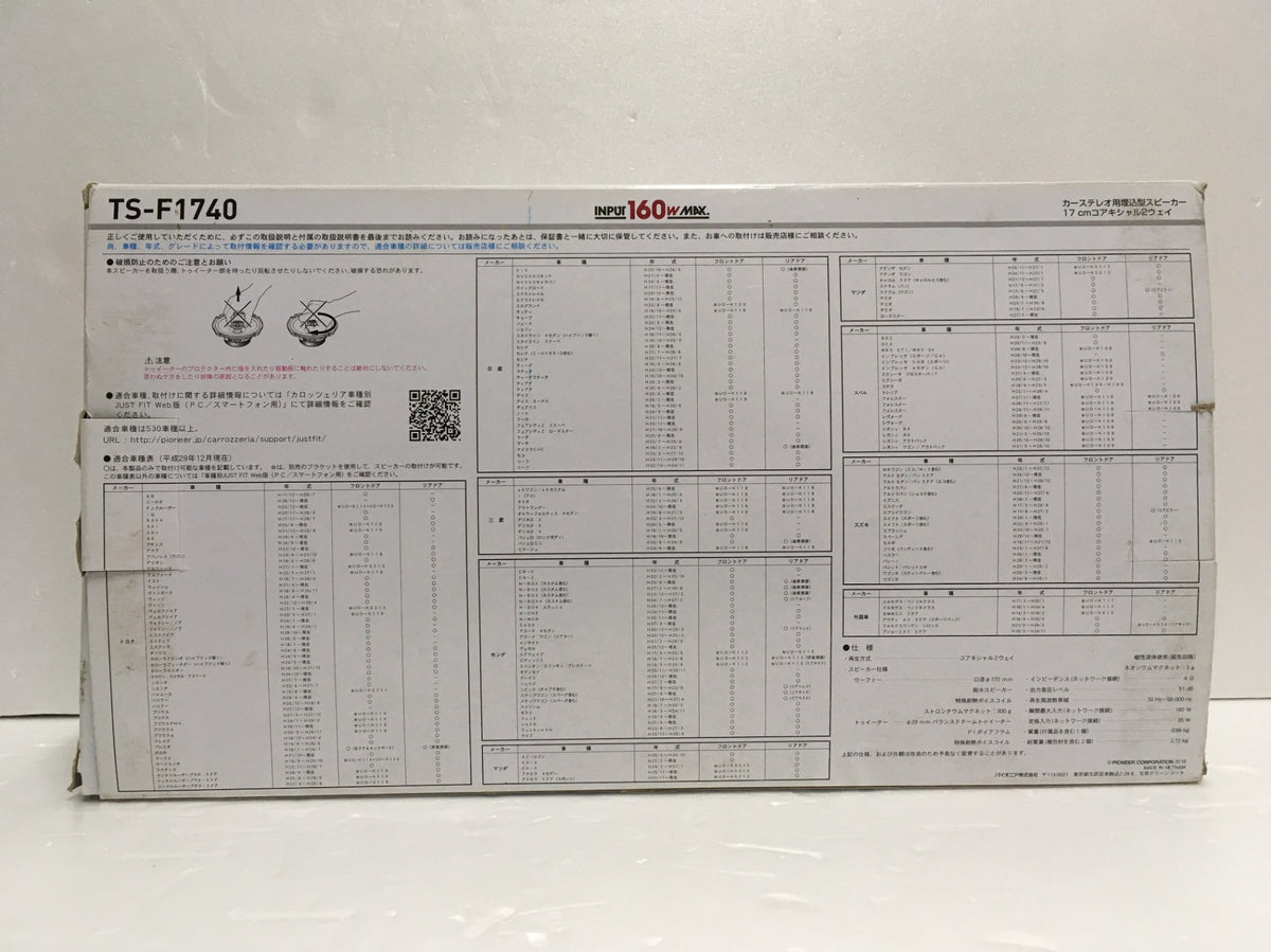 ※送料無料※ Pioneer Carrozzeria 17cmコアキシャル2WAYスピーカー TS-F1740 長期保管 未使用 囗G