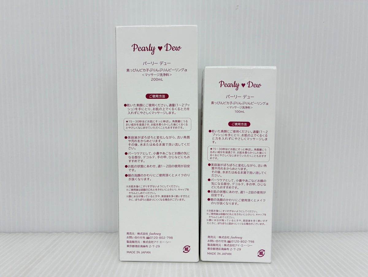 パーリーデユー 素っぴんピカ子ぷりんぷりんピーリングα 100ml＋200ml