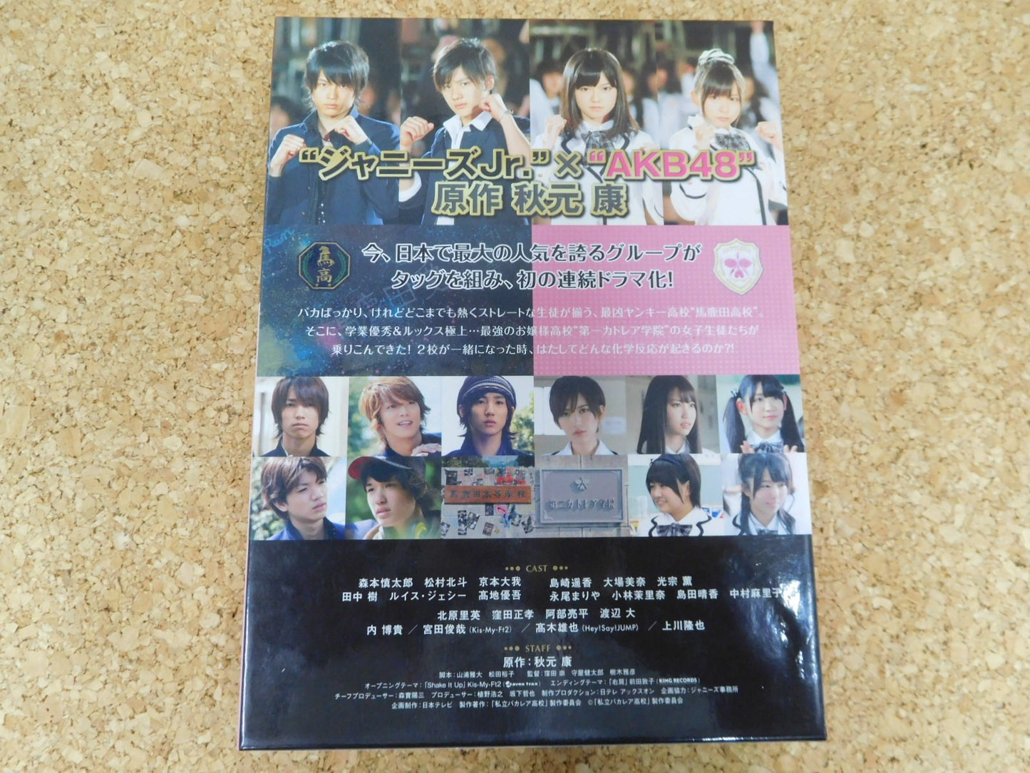 送料無料 私立バカレア高校 Blu-ray BOX 囗T巛