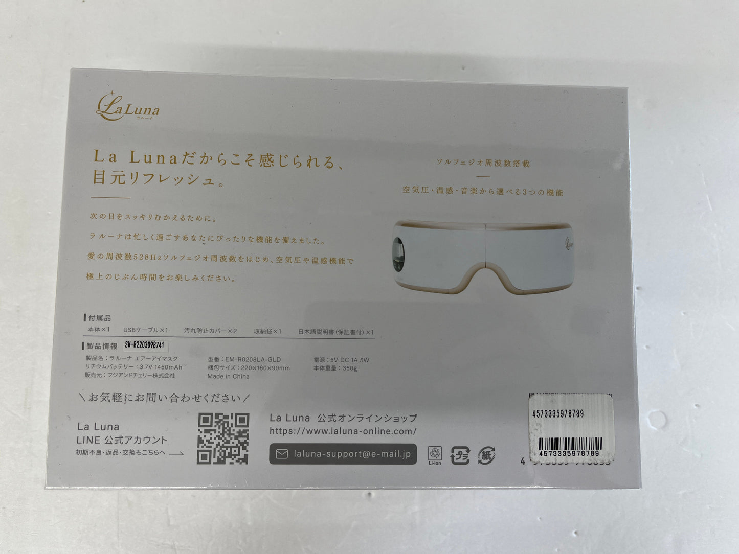 未開封 La Luna ラルーナ エアーアイマスク 煌めきゴールド EM-R0208LA-GLD