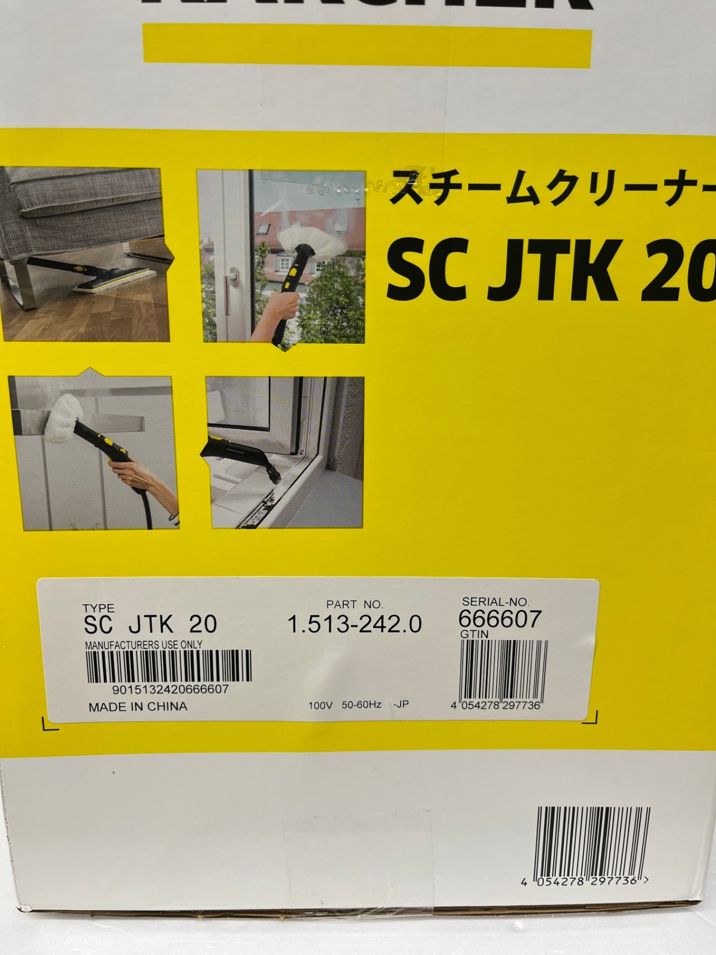 未開封 KARCHER ケルヒャー スチームクリーナー SCJTK20 アクセサリーセット付き
