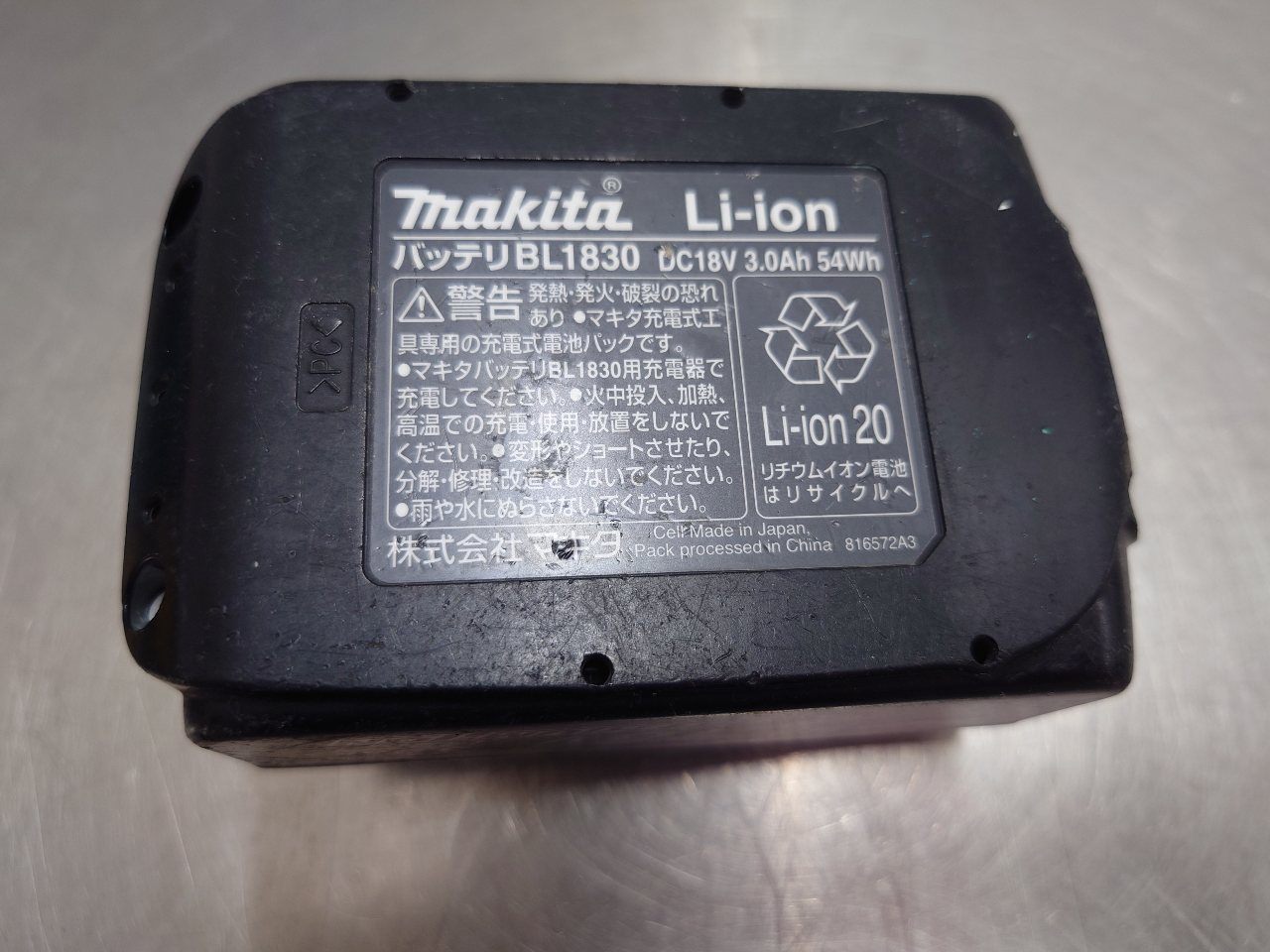 マキタ　Makita　充電式ライト付きラジオ　１８Vバッテリーパック付き　MR050＆BL1830　囗T巛