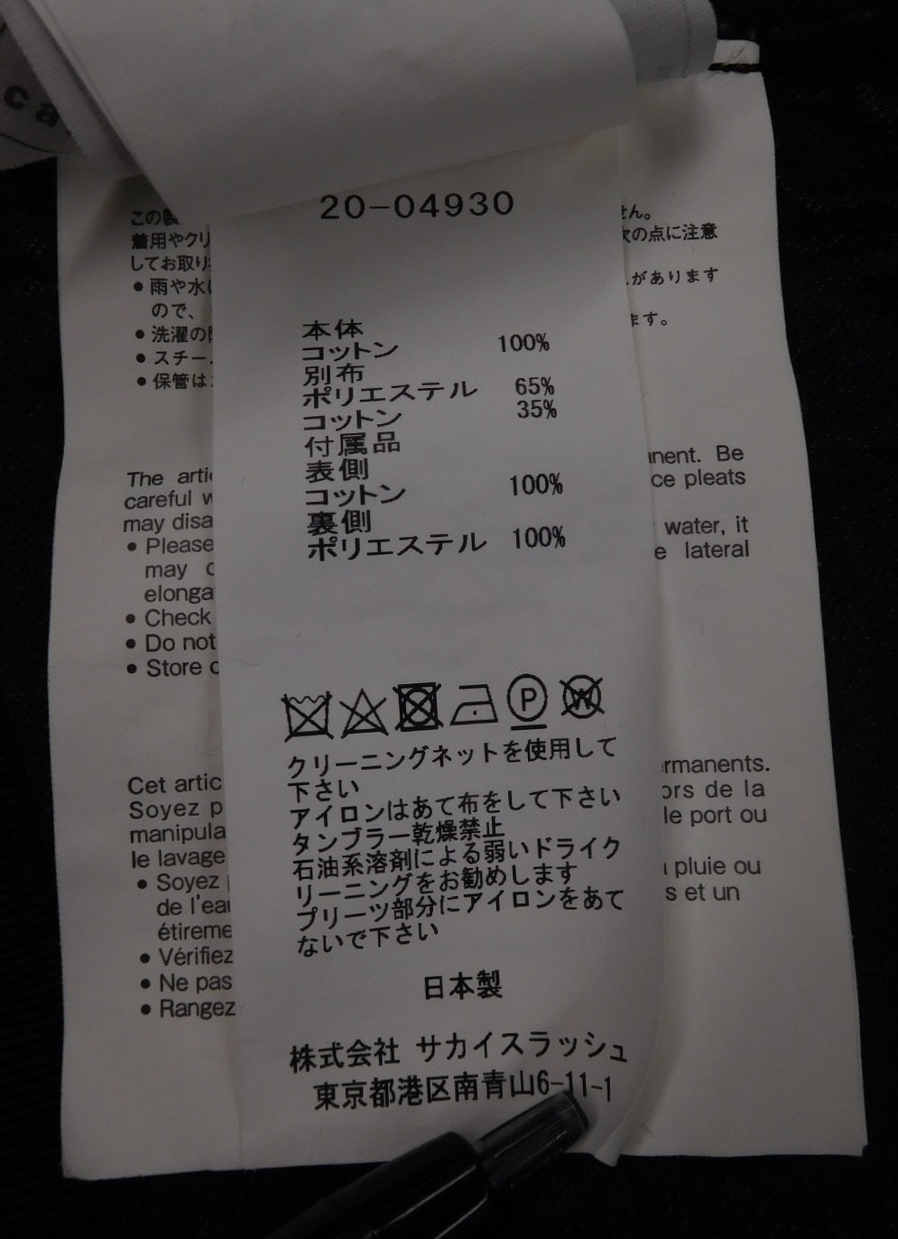 Sacai サカイ ワンピース 20-04930 ブラック コットン100％ 日本製 size:3 中古囗T巛