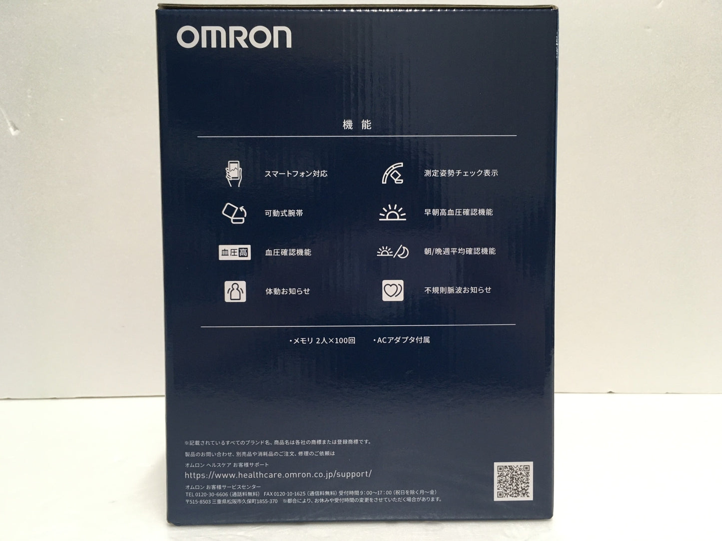 ※送料無料※ omron オムロン 上腕式血圧計 スポットアーム HCR-1902T2 未使用品 囗G