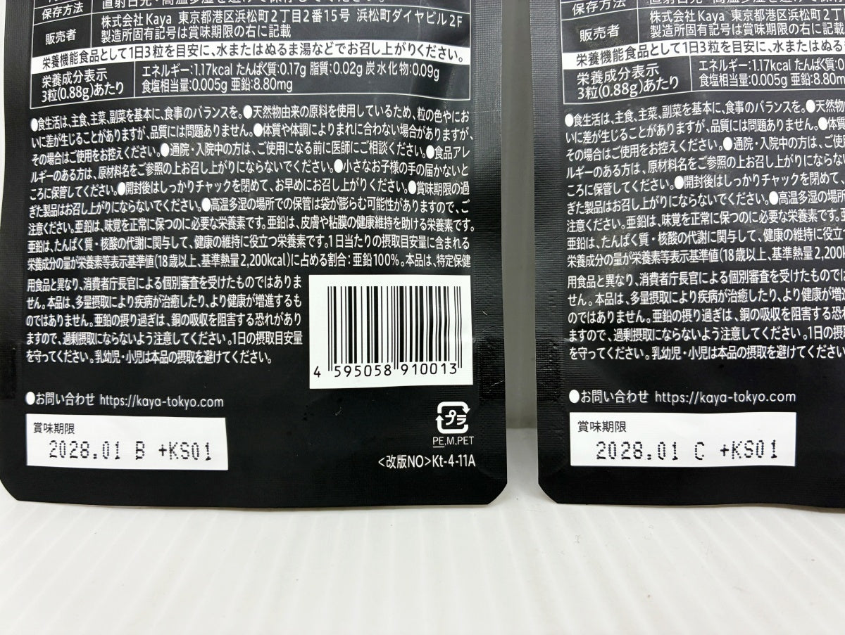 Kaya 漲天 トンカットアリ末含有食品 45粒×2袋