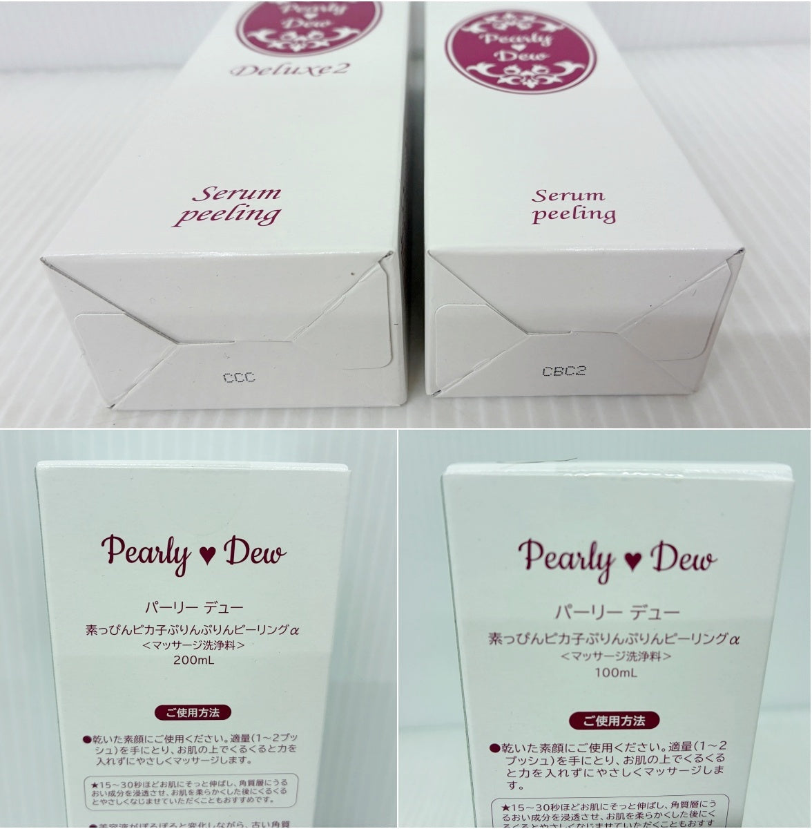 パーリーデユー 素っぴんピカ子ぷりんぷりんピーリングα 100ml＋200ml