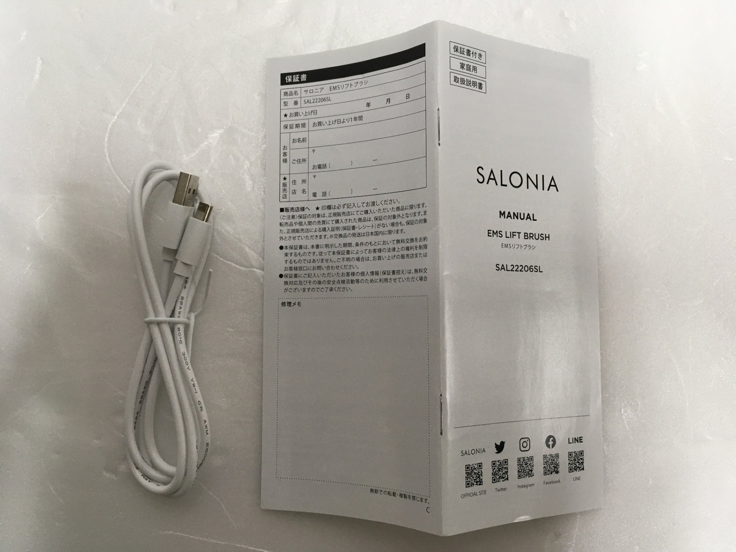 ※送料無料※ SALONIA サロニア EMS リフトブラシ SAL22206SL 中古 囗G
