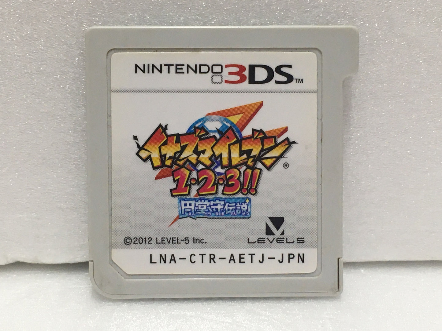 ※送料無料※ ニンテンドー3DS イナズマイレブン 1・2・3!! 円堂守伝説 ソフトのみ 中古 囗G