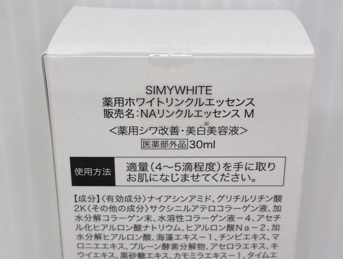 SIMY WHITE 薬用ホワイトリンクルエッセンス 30ml×2