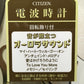 ※送料無料※ CITIZEN パルミューズコンチェルDX 4MN495-006 電波 掛時計 長期保管 未使用品 囗G