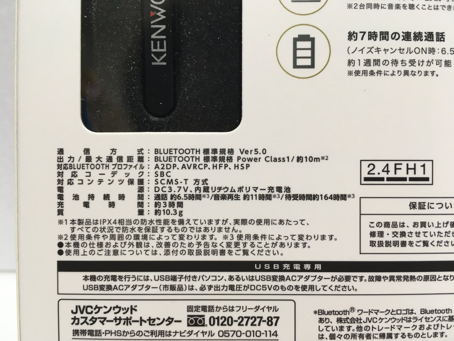 ※送料無料※ KENWOOD ワイヤレスヘッドセット KH-M700-B ブラック 未開封 囗G