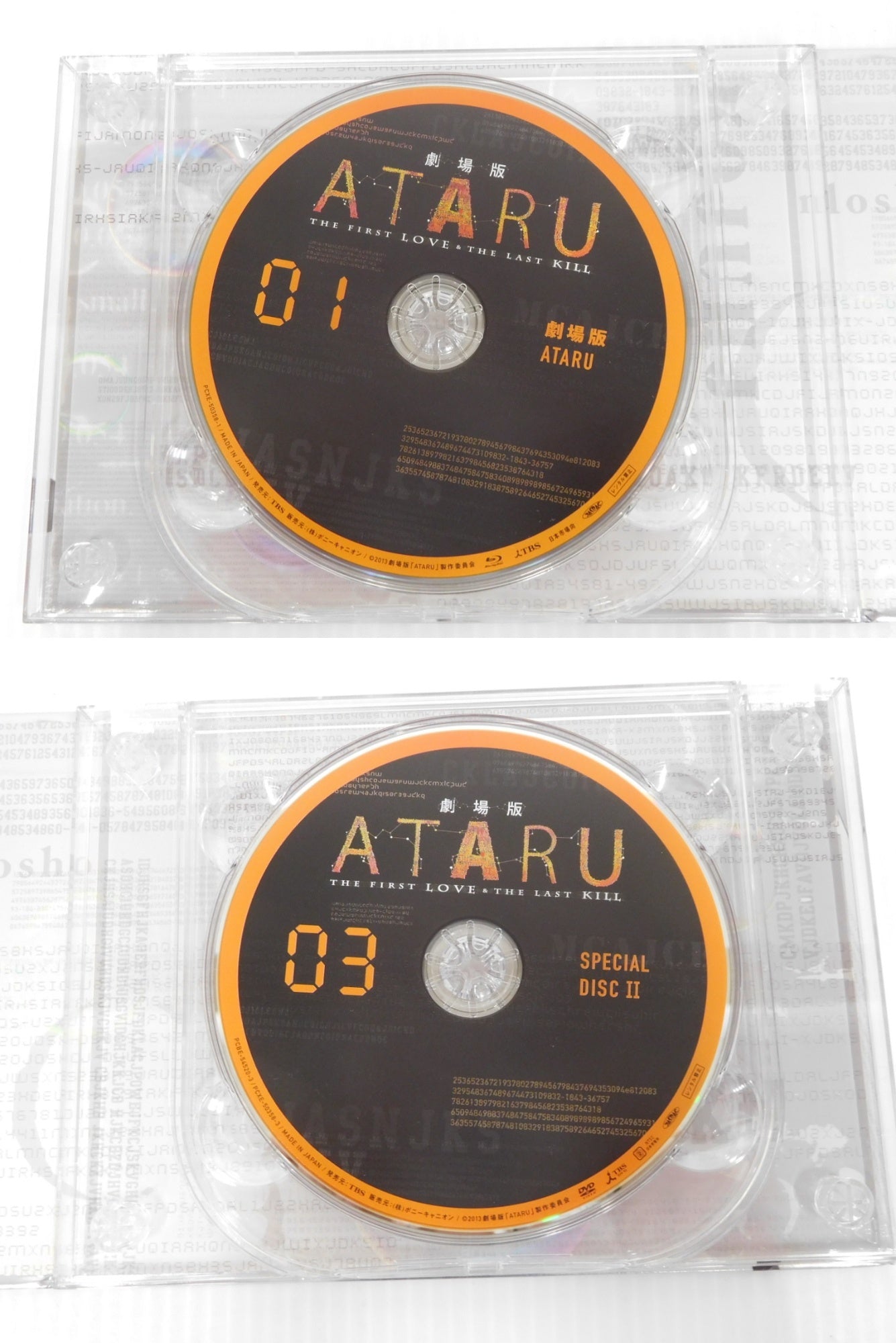ブルーレイ ATARU Blu-ray BOX ディレクターズカット他まとめ売り 中古囗T巛