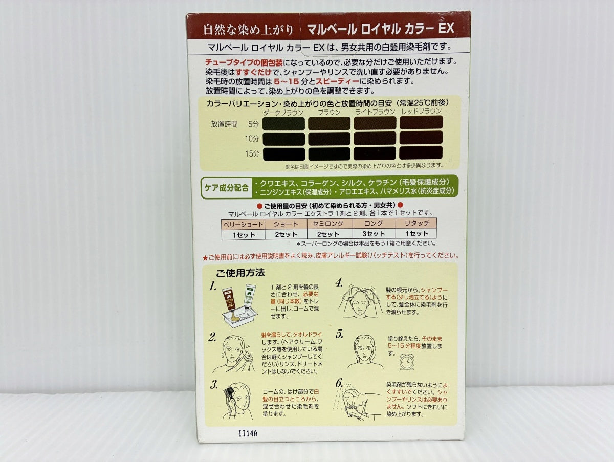 マルベールロイヤルカラー エクストラ 05 (10g×4本)×3箱