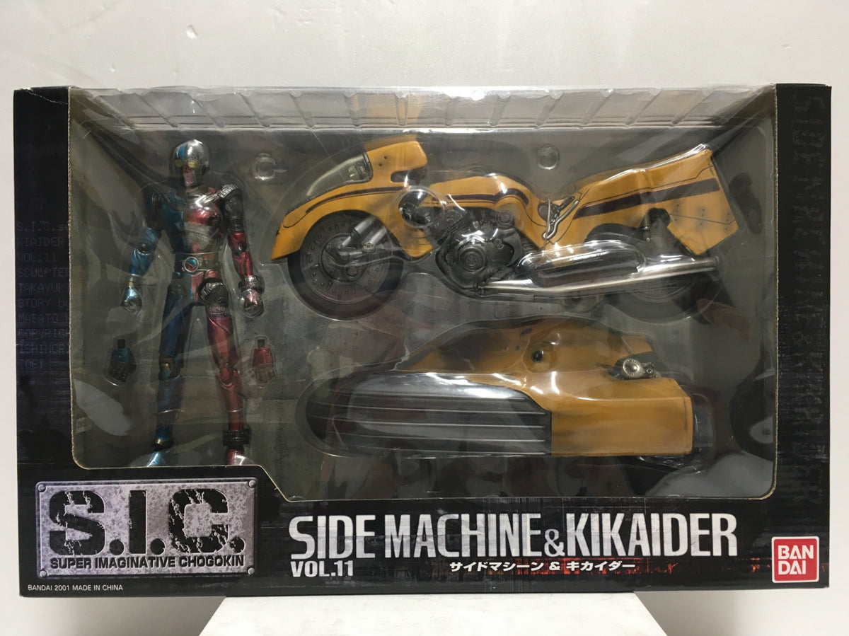 ※送料無料※ BANDAI S.I.C. VOL.11 キカイダー00 サイドマシーン&キカイダー 長期保管 未開封 囗G
