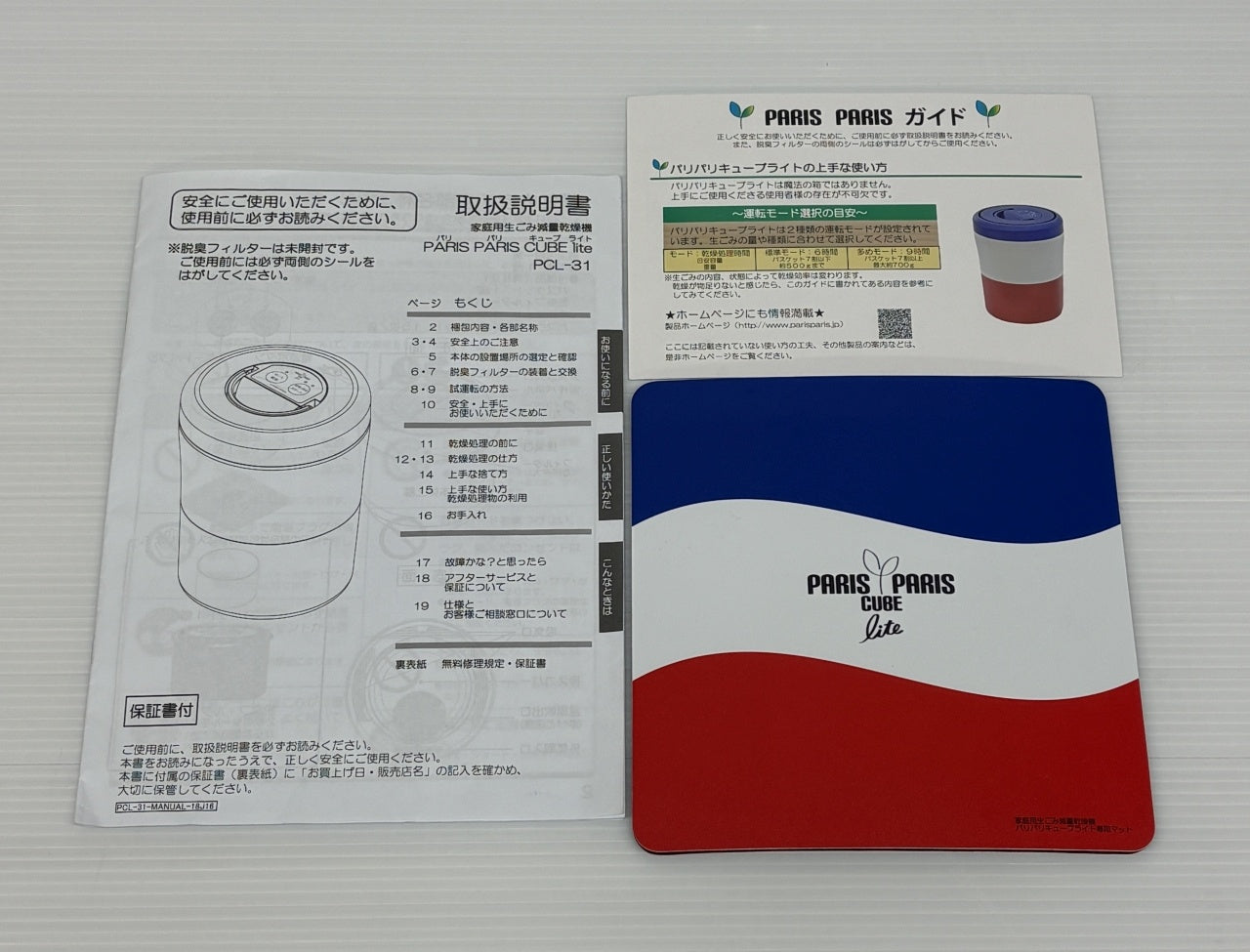 島産業 生ごみ減量乾燥機 パリパリキューブライト PCL-31囗T巛