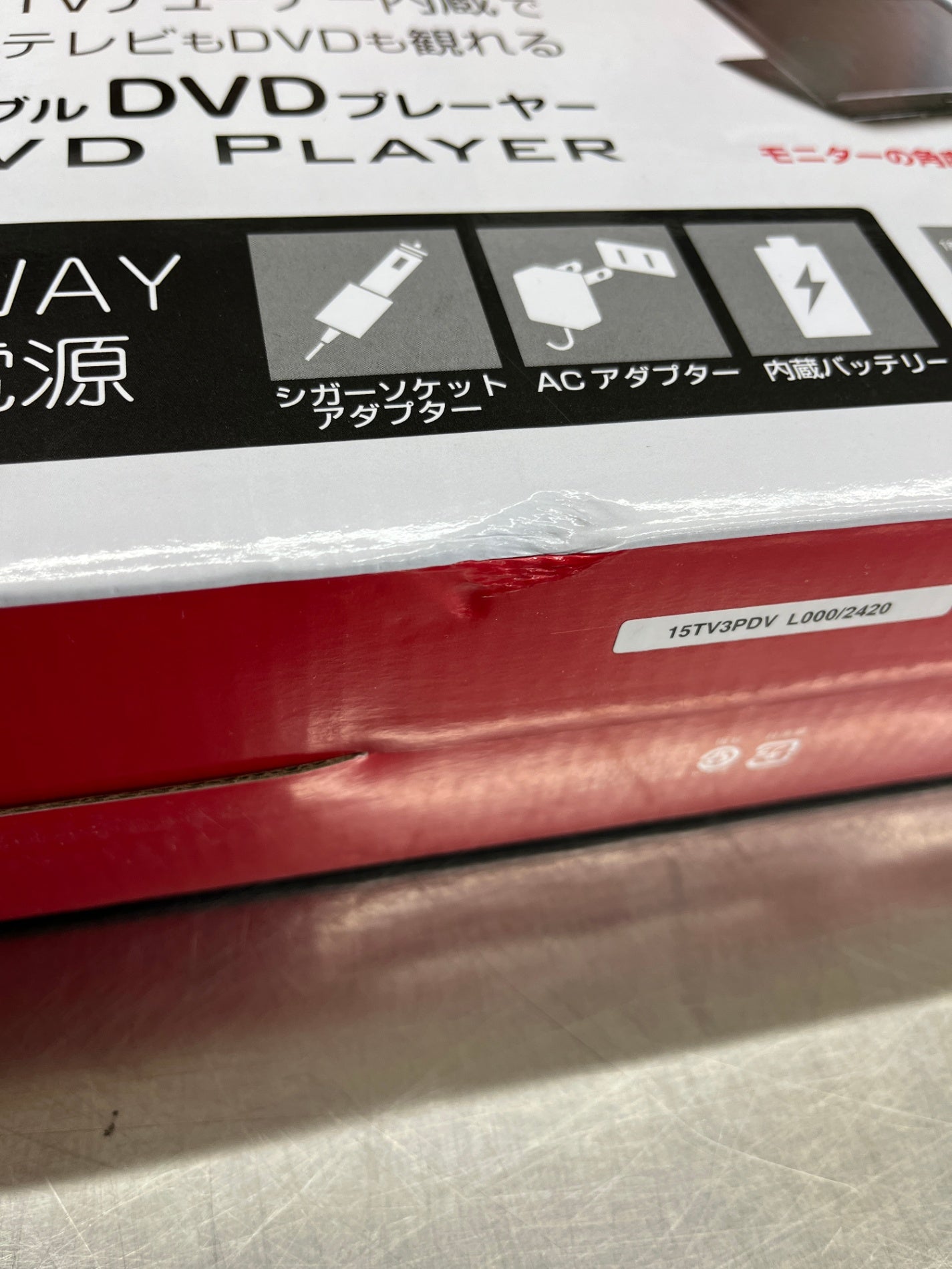 GREEN HOUSE グリーンハウス TVチューナー内蔵ポータブルDVDプレーヤー GH-PDV15CTG-BK（15TV3PDV）