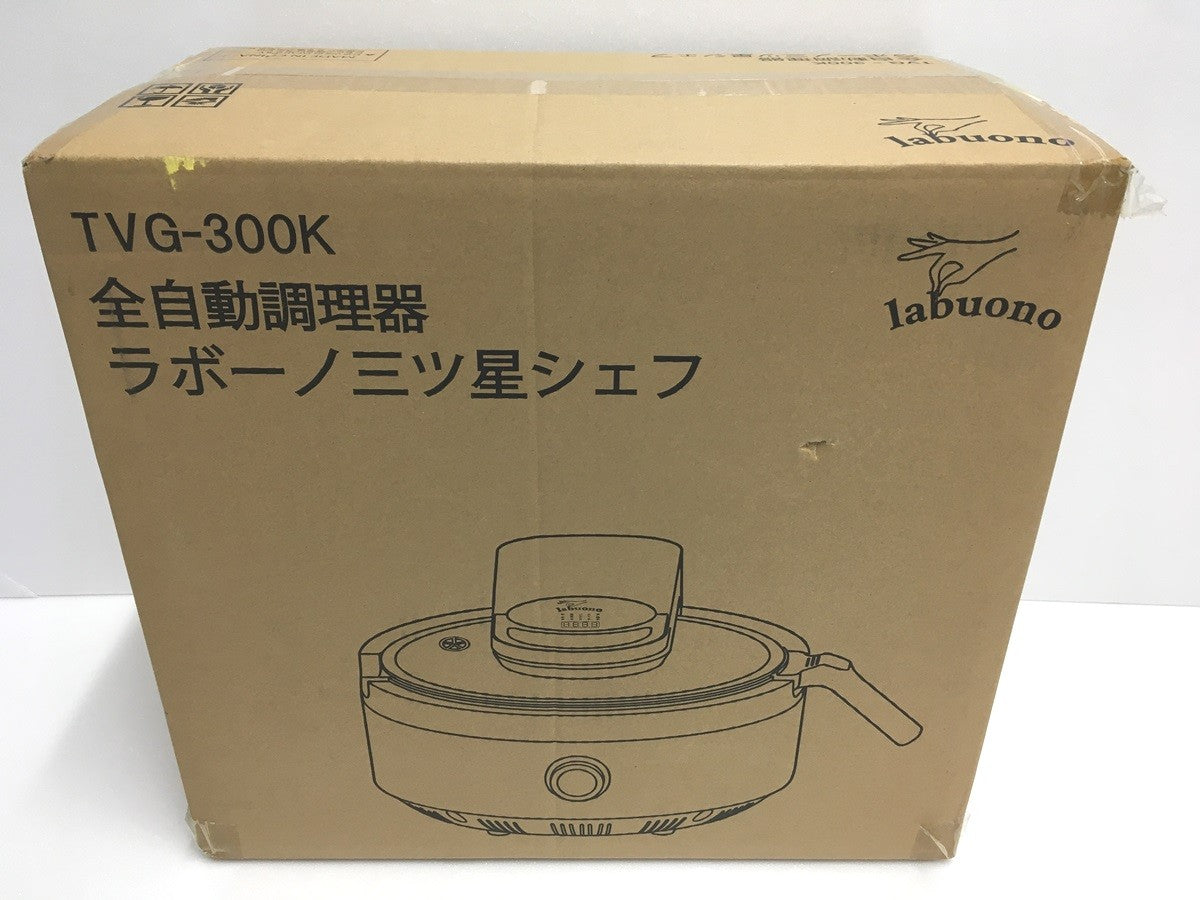 ※送料無料※ labuono 全自動調理器 ラボーノ 三ツ星シェフ TVG-300K 未開封品 囗G