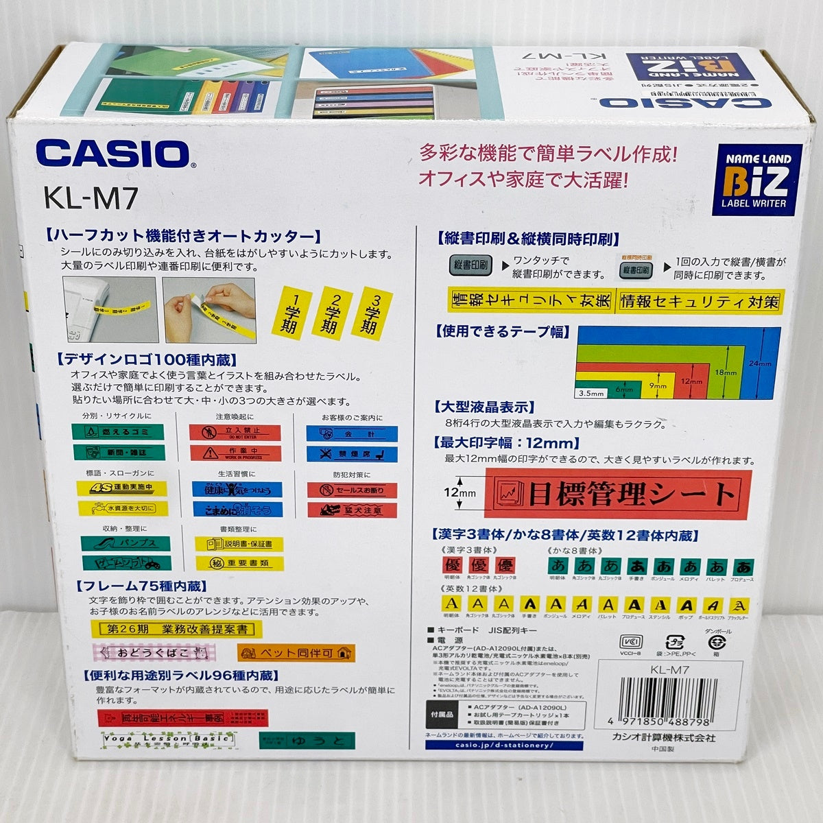 CASIO カシオ ネームランド BiZ KL-M7