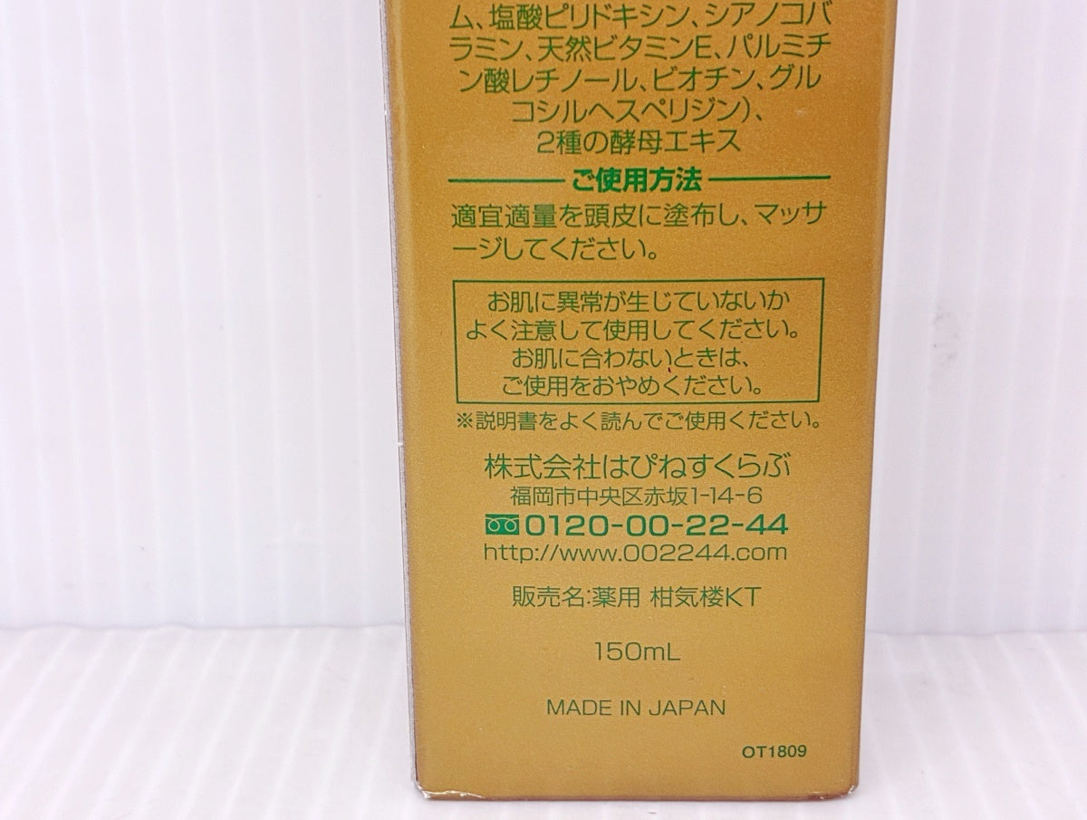 柑気楼 健露 (薬用育毛剤) 150ml