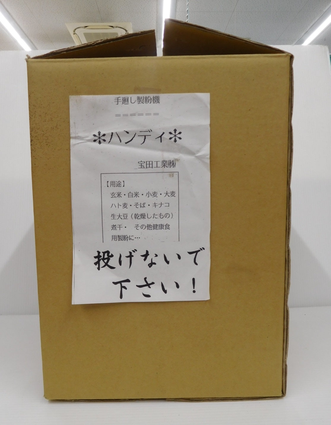 美品！宝田工業 製粉機 こな一番ハンディ2 説明書あり囗T巛