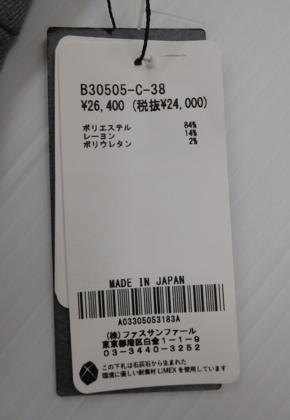 タグ付！BRAHMIN ブライトツイルパンツ  B30505 グレー 日本製 size:38囗T巛