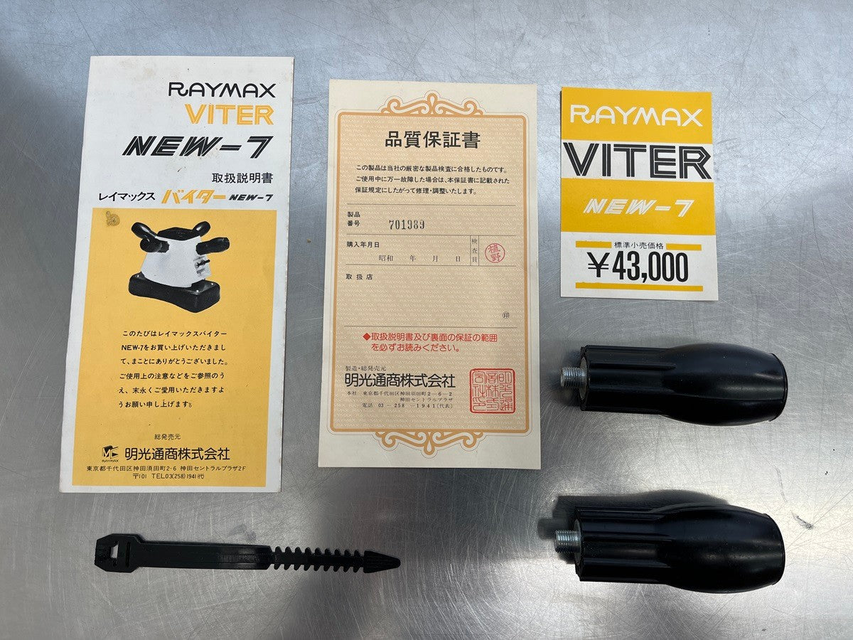 送料無料 RAYMAX レイマックス NEW-7 VITER VR-7 マッサージ機 囗K巛