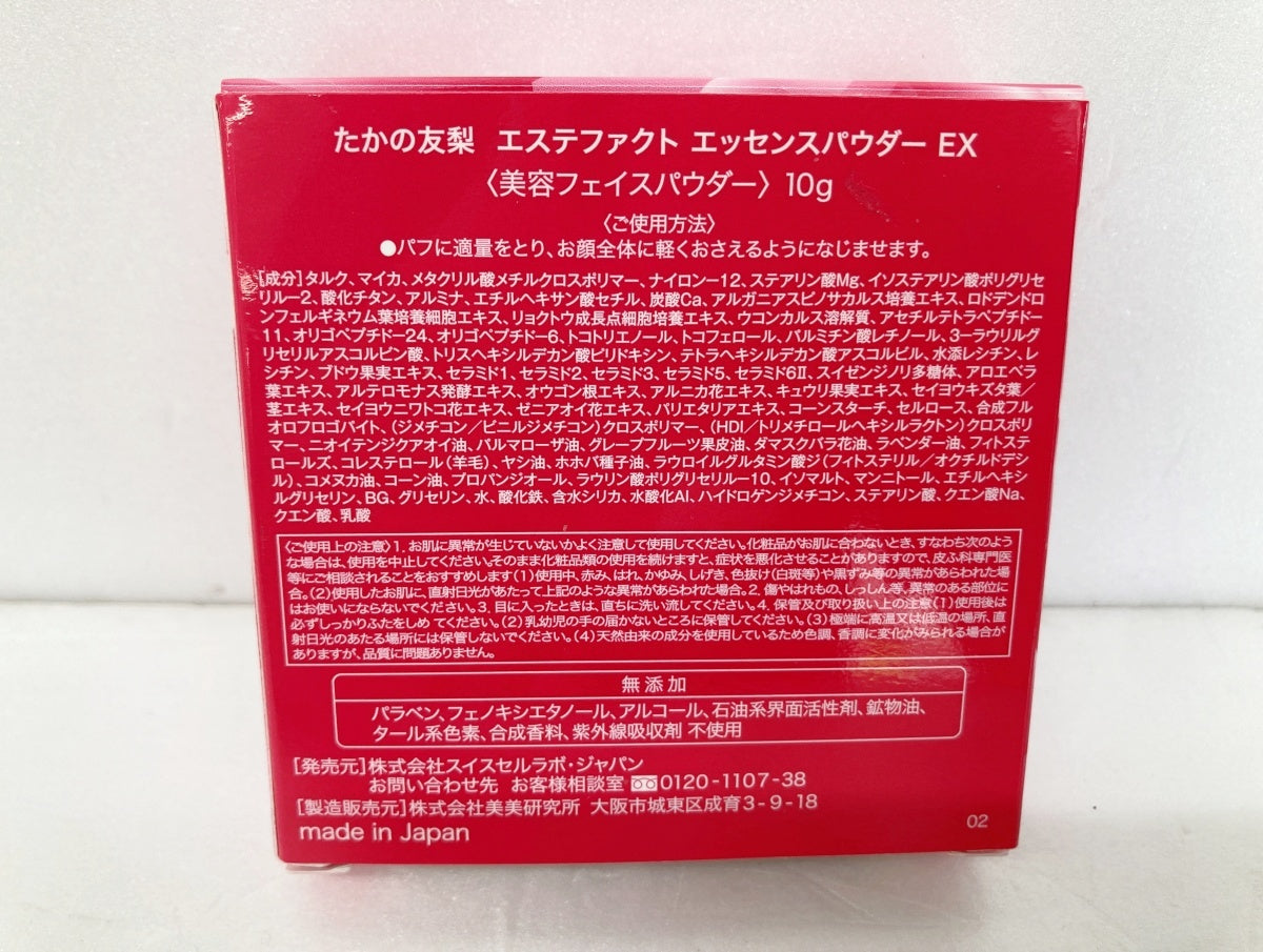 たかの友梨 エステファクト エッセンスパウダー EX 10g ポーチ付き