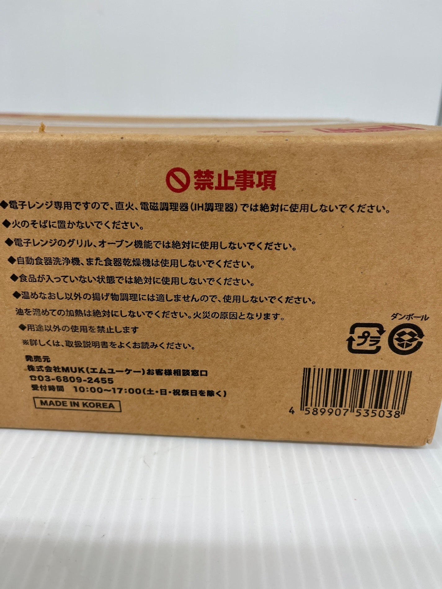 未開封 電子レンジ専用調理器 レンジメート プロ グランデ